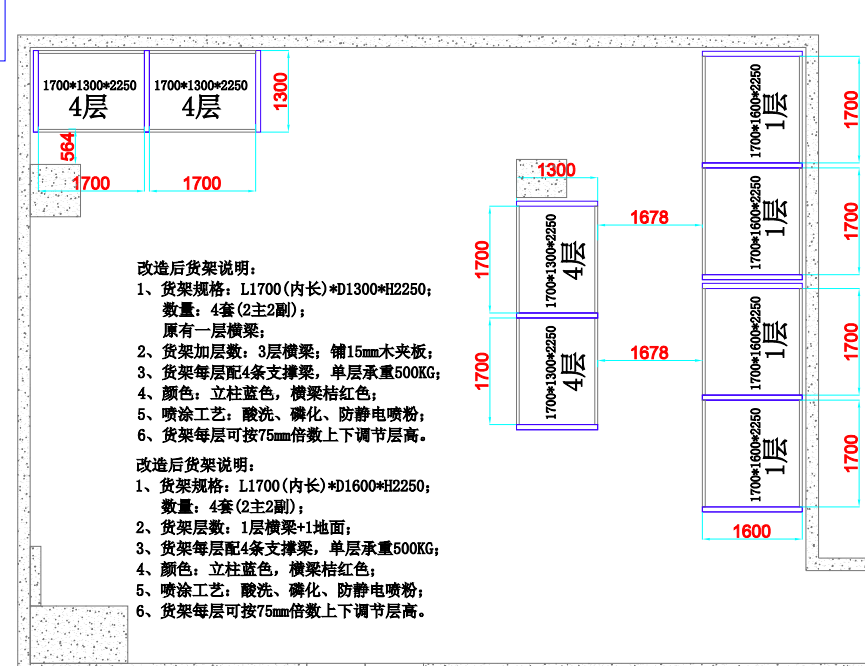 福田倉庫貨架設(shè)計(jì)圖及成品效果圖--深圳貨架廠